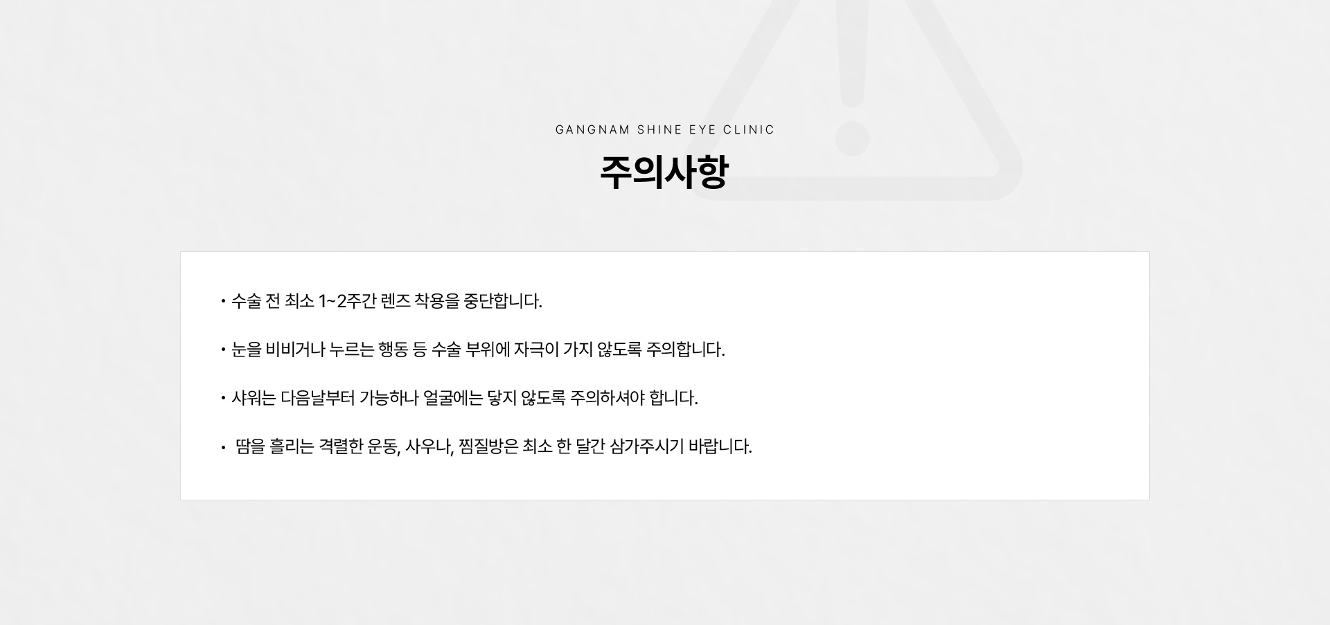 안내렌즈삽입 08