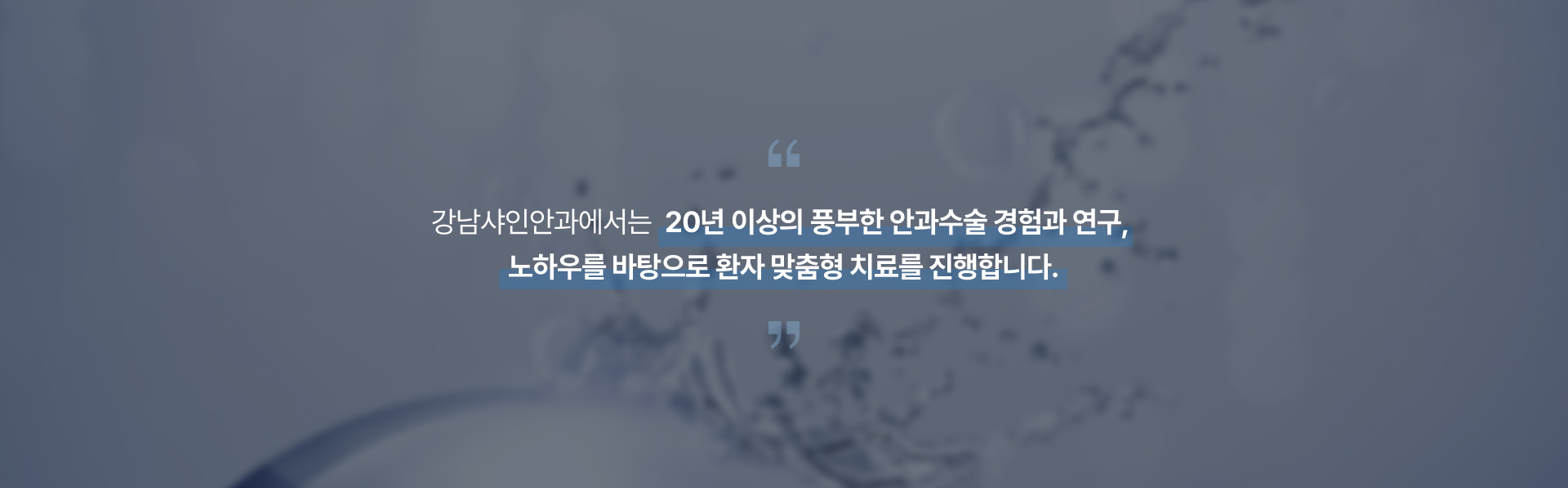 레이저 시력교정 04