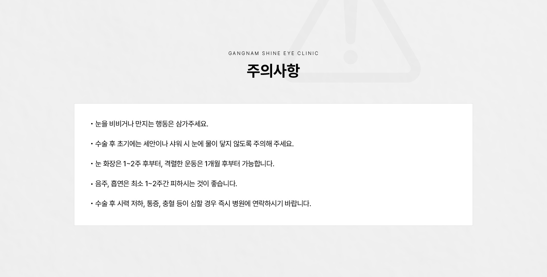 레이저 시력교정 11