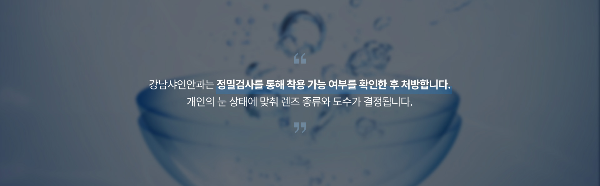 드림렌즈 04