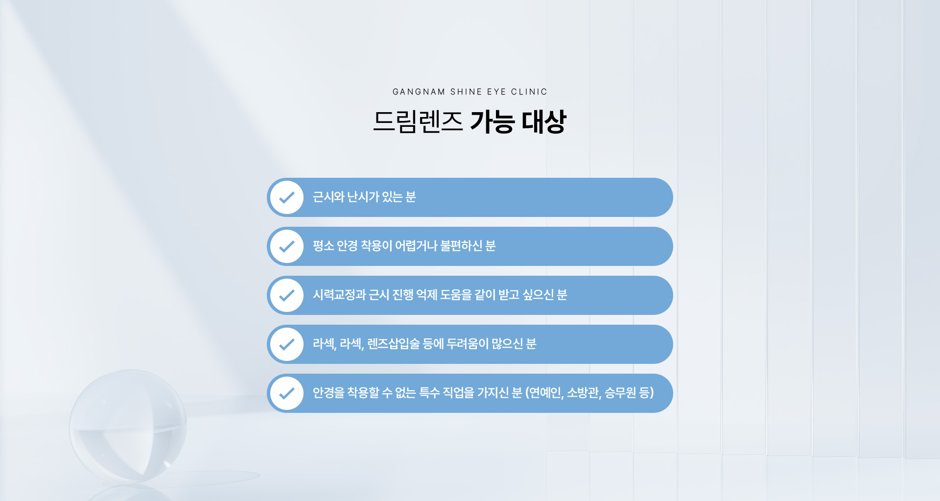 드림렌즈 05