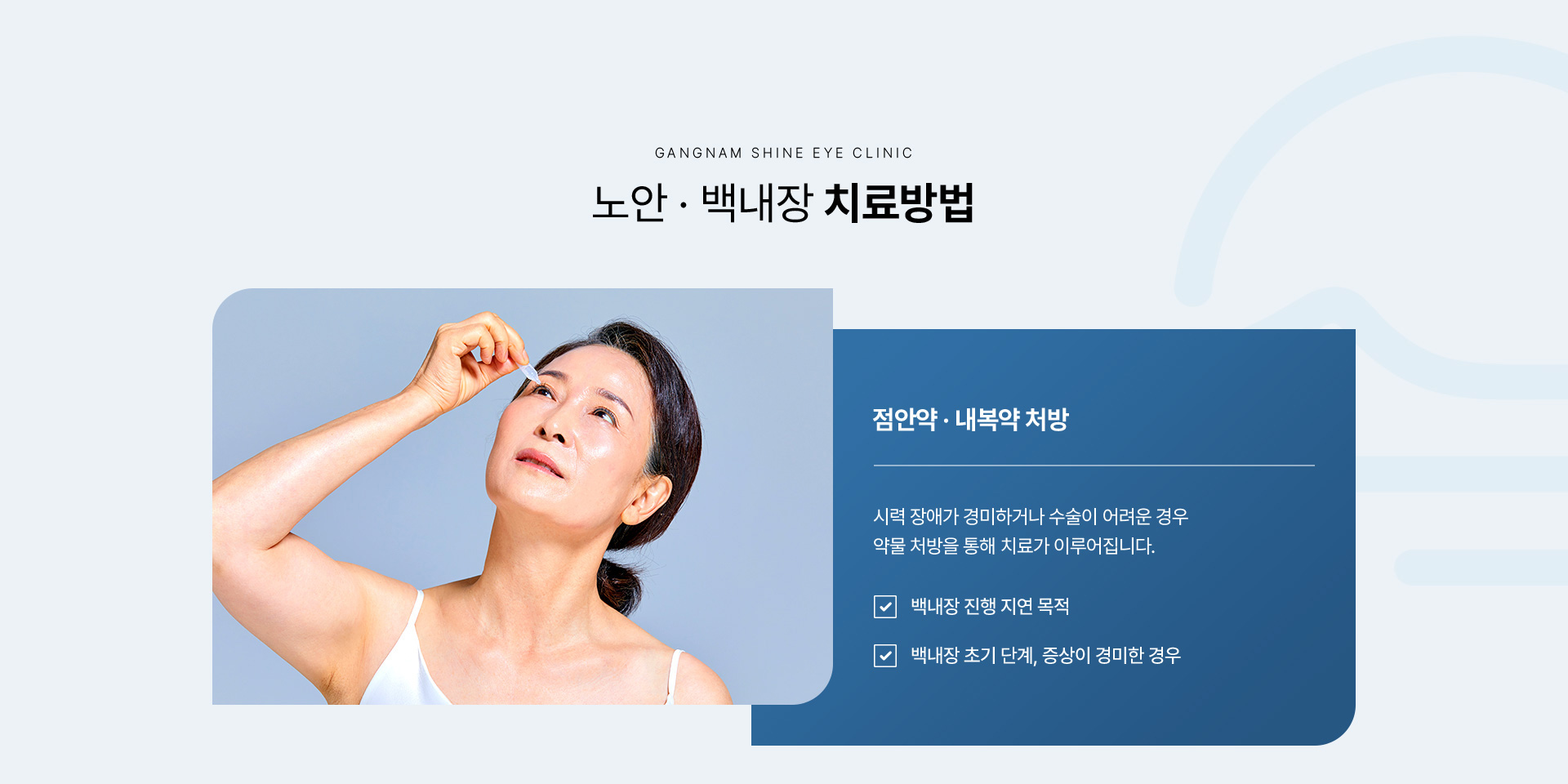 노안과 백내장 06