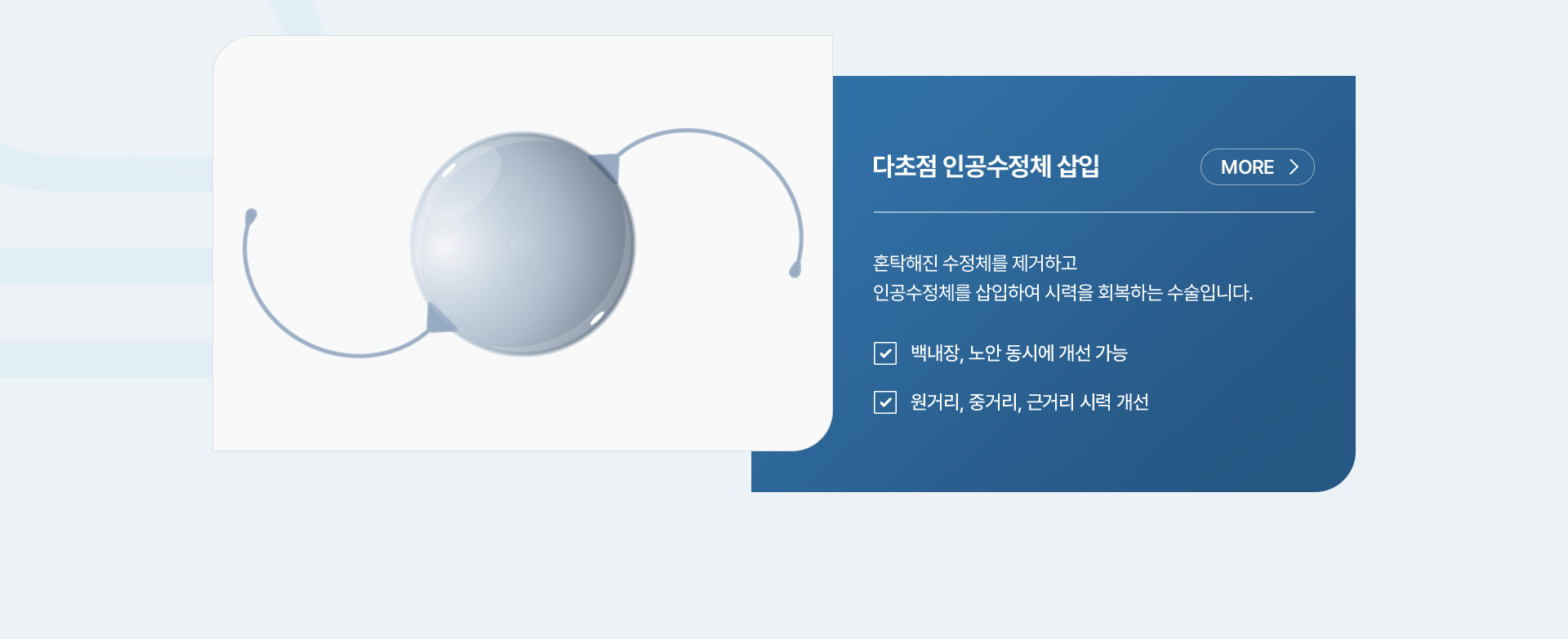 노안과 백내장 06