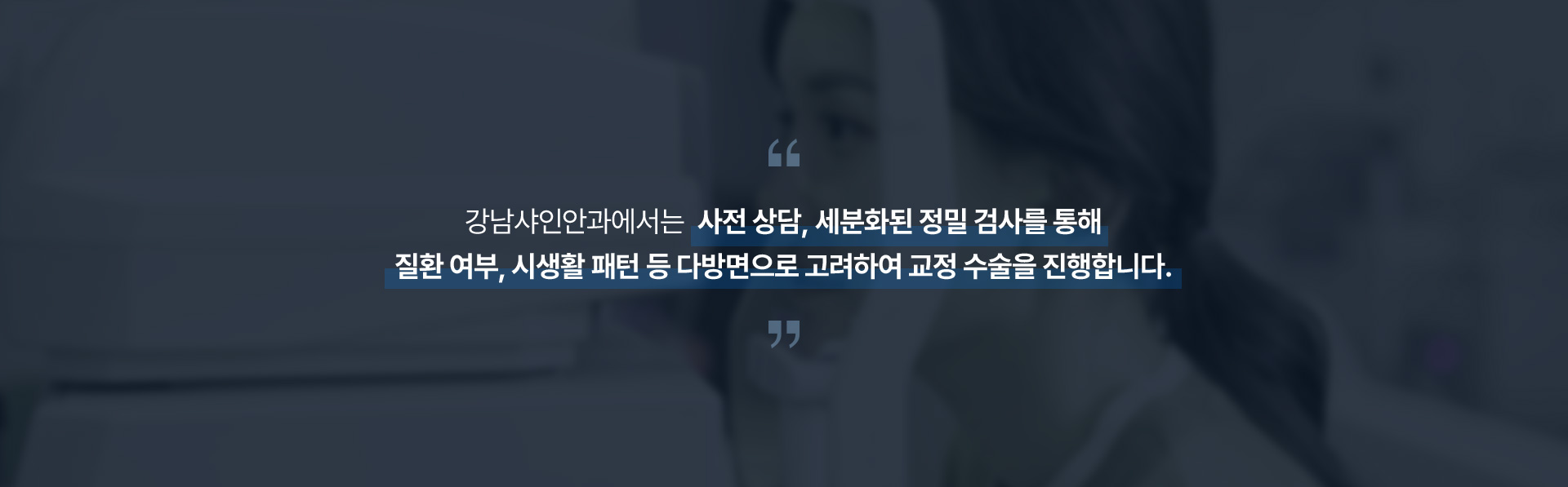 레이저 노안교정 04