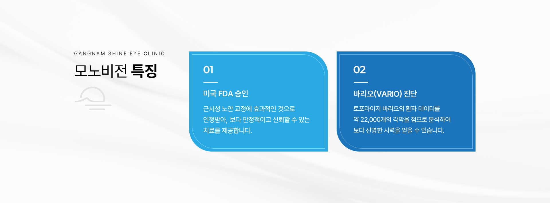 레이저 노안교정 06