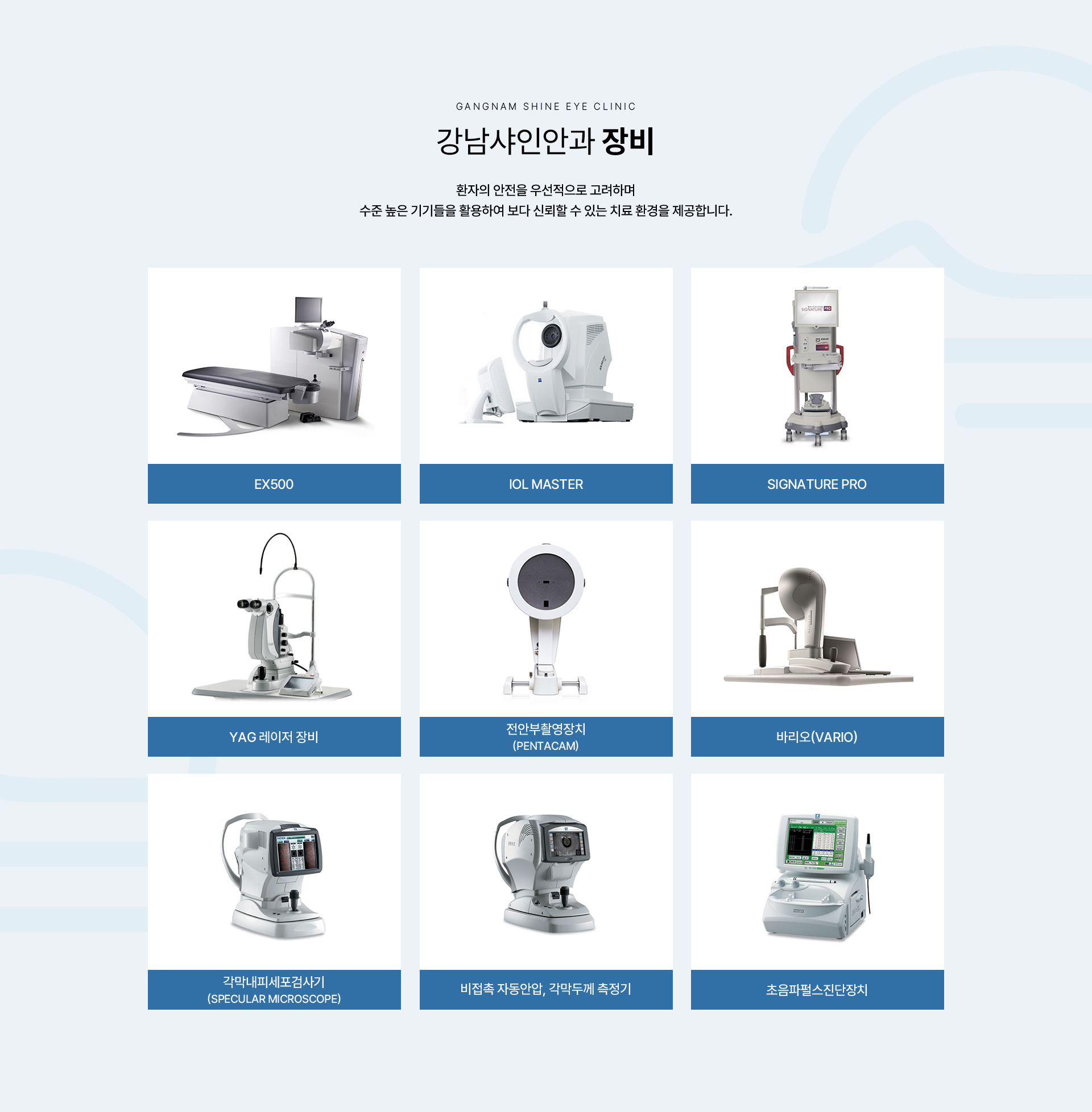 레이저 노안교정 07