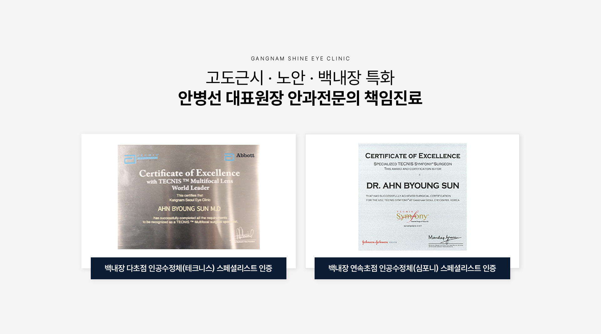 레이저 노안교정 09