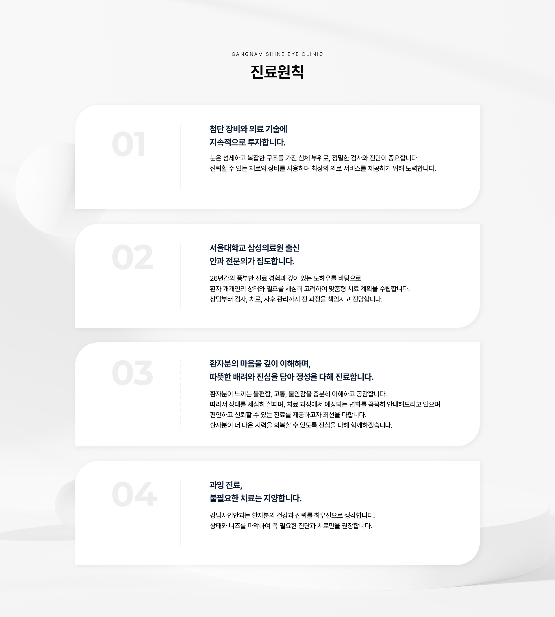 병원소개 2