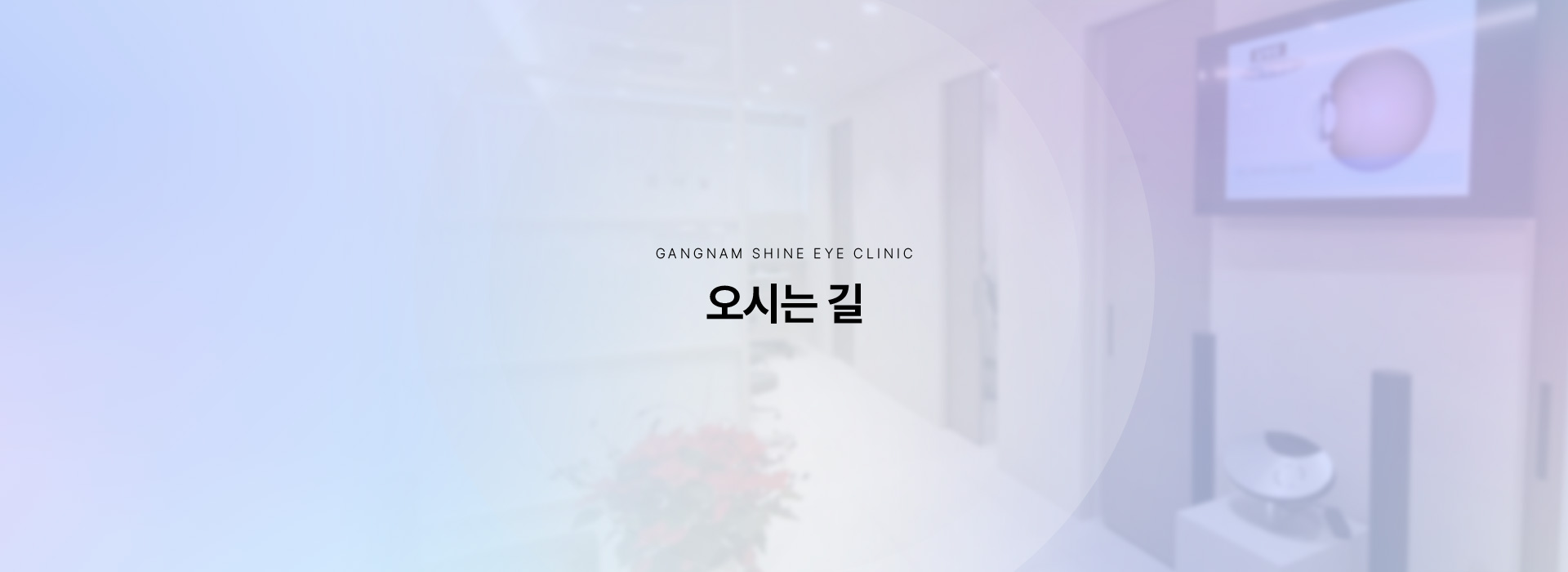 오시는길 1